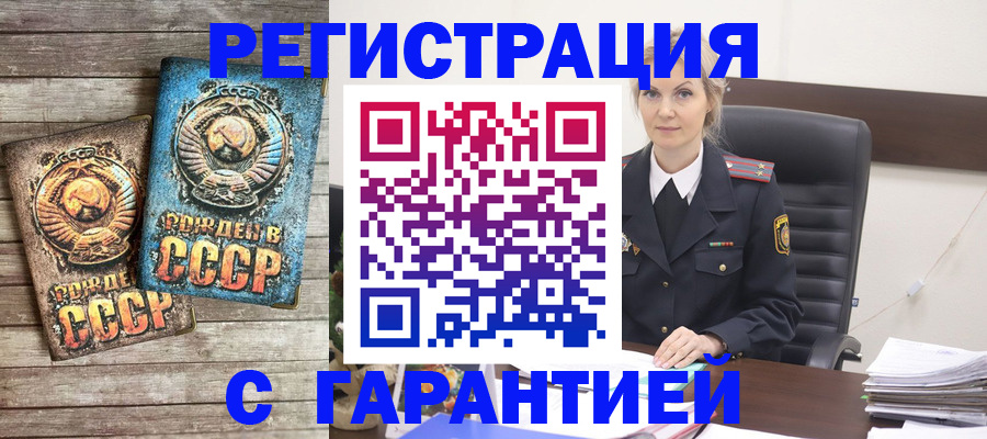 прописка для школы в Миллерово
