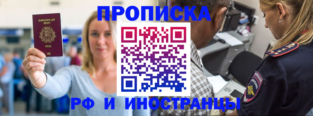 где прописаться в Миллерово