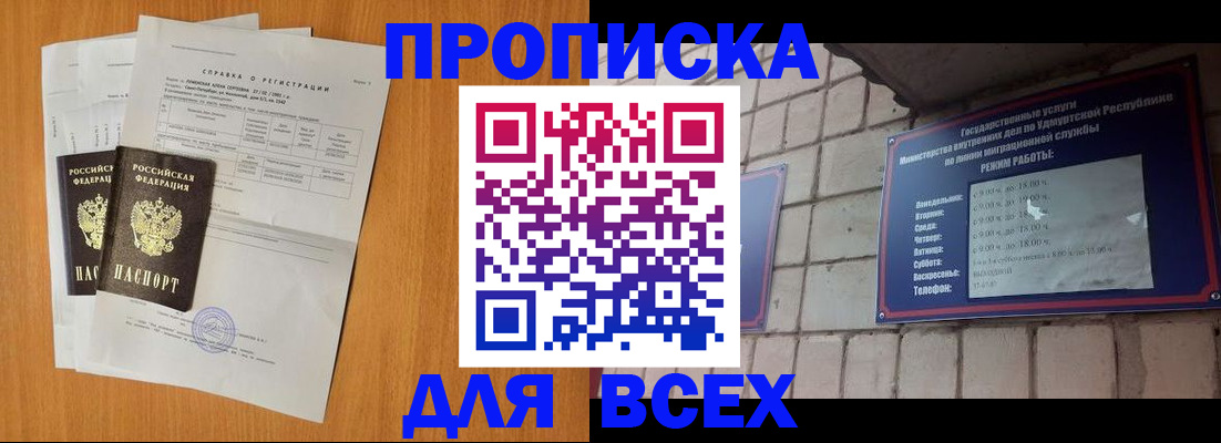 прописка для кредита в Миллерово
