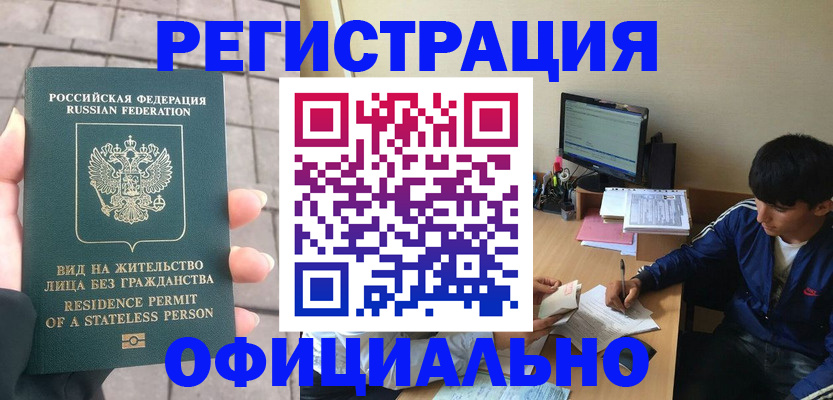 регистрация в Миллерово