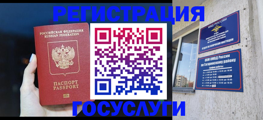 временная регистрация собственник в Миллерово