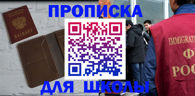 временная регистрация 2025 в Миллерово