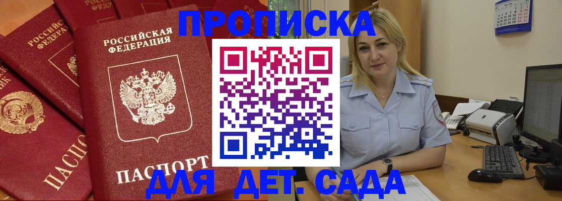 временная регистрация гарантия в Миллерово