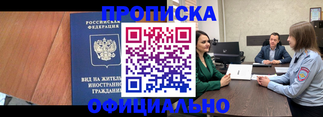 временная регистрация надежно в Миллерово