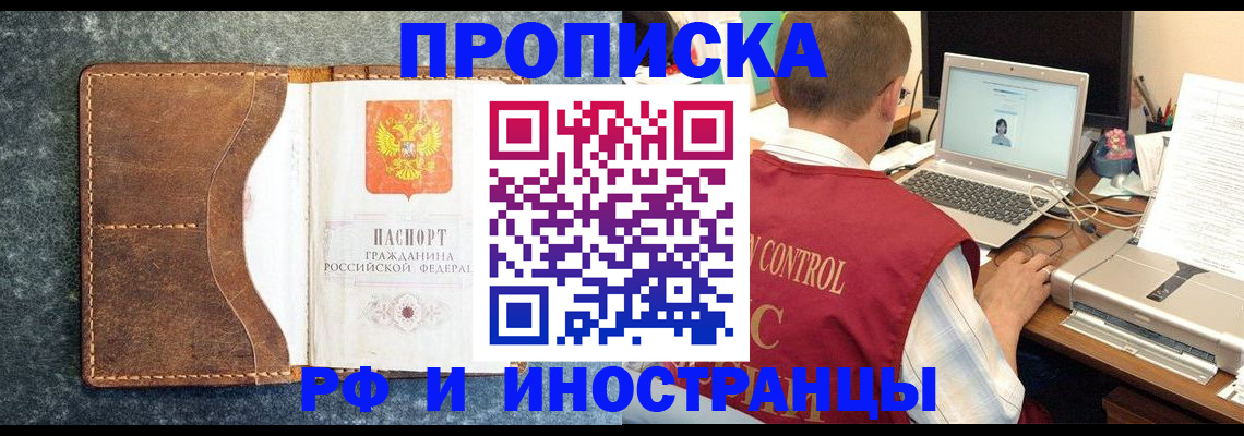 временная регистрация адрес в Миллерово