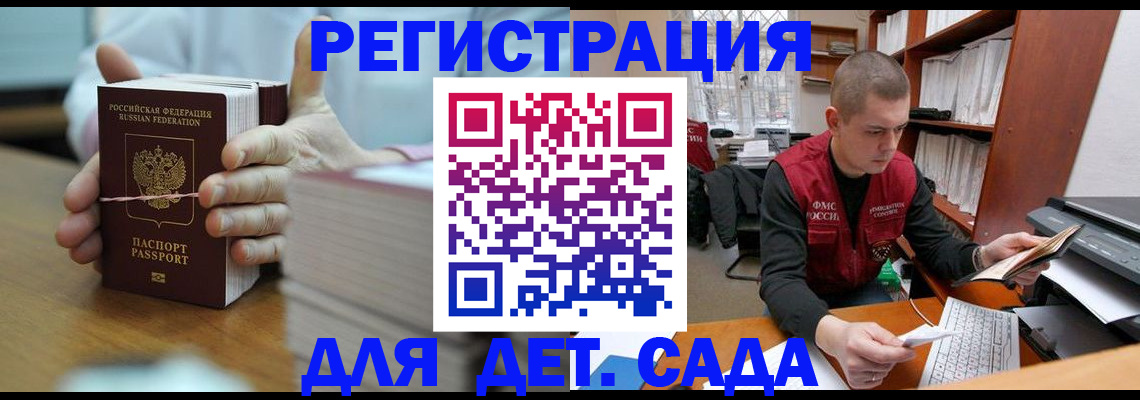 купить прописку в Миллерово