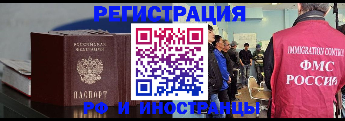 временная регистрация в Миллерово